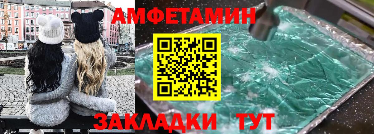 Уссурийск  Amphetamine  hydra вход  Вход с VPN  Амфетамин VHQ  Амфетамин 