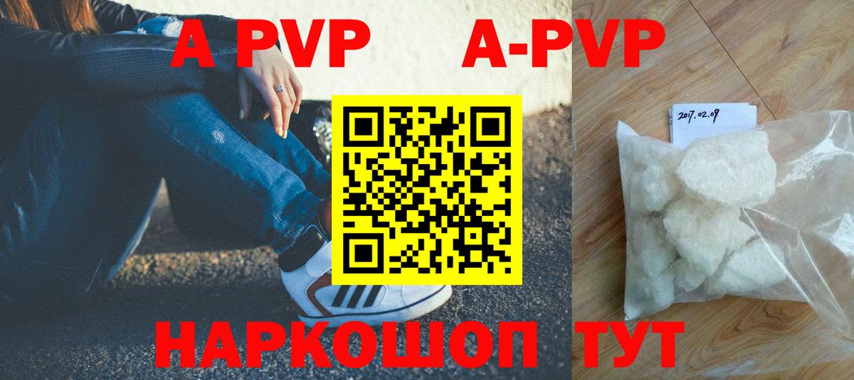 А ПВП VHQ Уссурийск