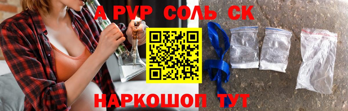 A PVP крисы CK  Alpha PVP крисы CK  APVP  Вход с VPN  Уссурийск 