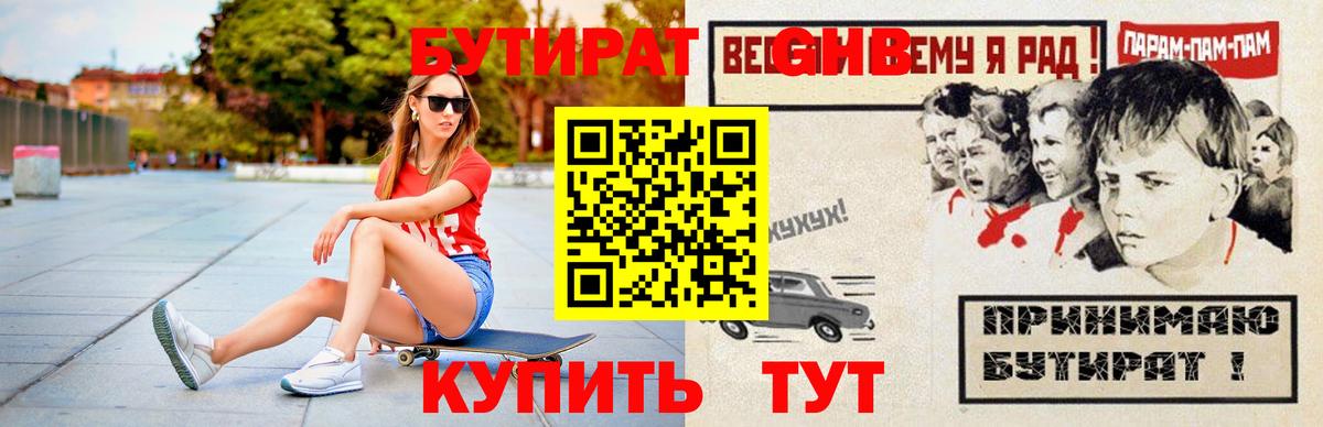 Бутират оксана Уссурийск