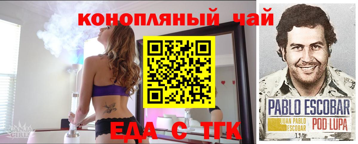 Уссурийск  Cannafood конопля  Вход с VPN 
