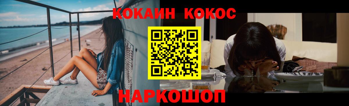 COCAIN 98%  COCAIN  Уссурийск  Вход с VPN 
