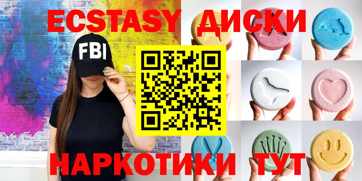 omg ссылка  Ecstasy круглые  Экстази  Вход с VPN  Уссурийск 
