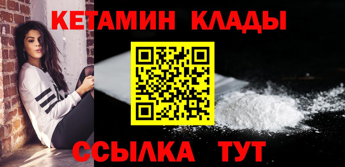 КЕТАМИН VHQ  КЕТАМИН ketamine  Уссурийск  Вход с VPN 