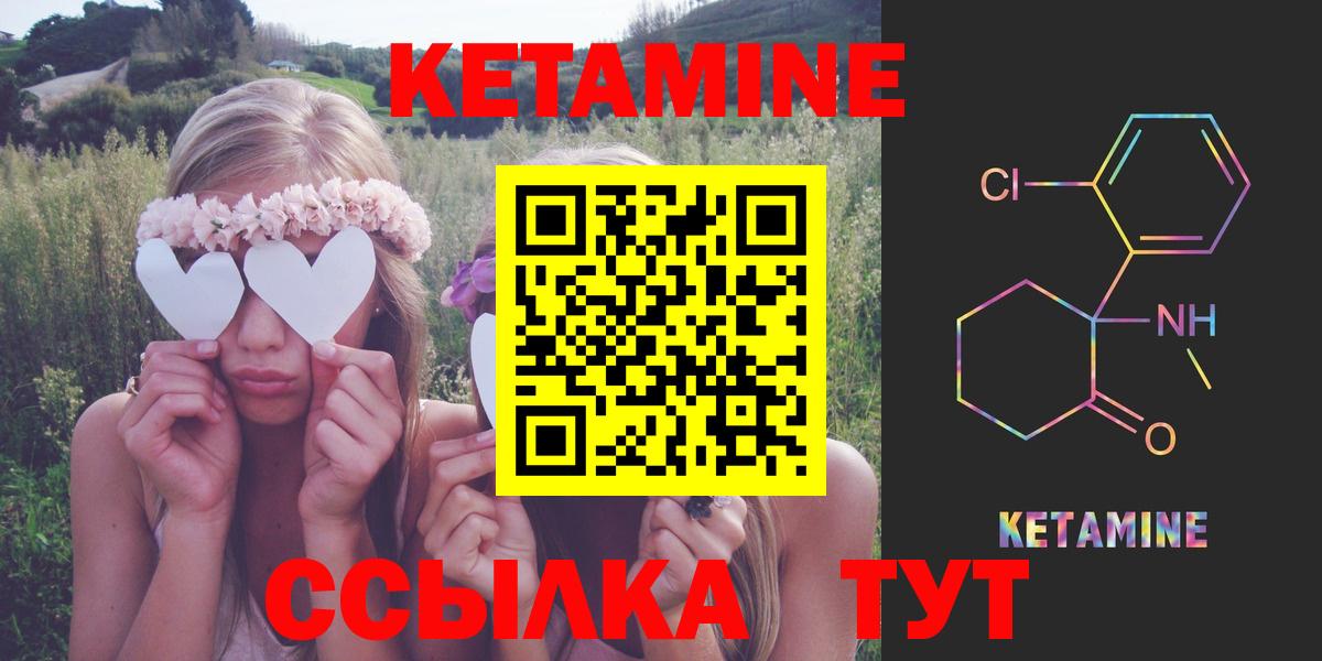 Кетамин VHQ Уссурийск