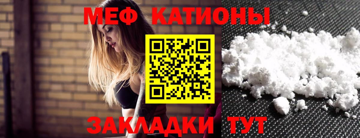 Меф мяу мяу кристаллы Уссурийск