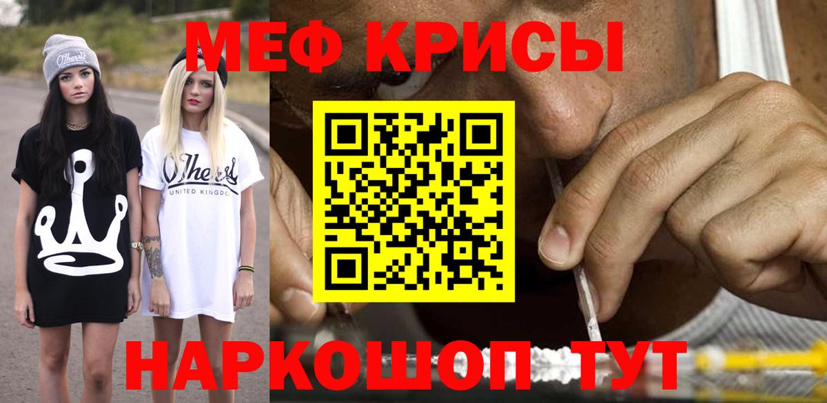 МЕФ  Вход с VPN  Уссурийск  МЕФ мука  Меф 4 MMC 