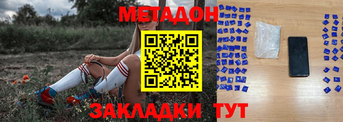 ОМГ ОМГ   Вход с VPN  Уссурийск  Метадон белоснежный 