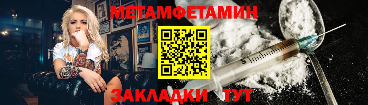Уссурийск  Первитин пудра  Вход с VPN 