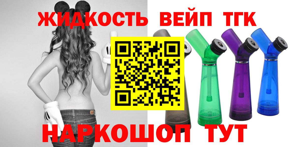 купить наркотики сайты  Вход с VPN  Уссурийск  ТГК жижа 