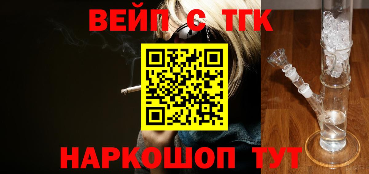 Дистиллят ТГК вейп с тгк Уссурийск