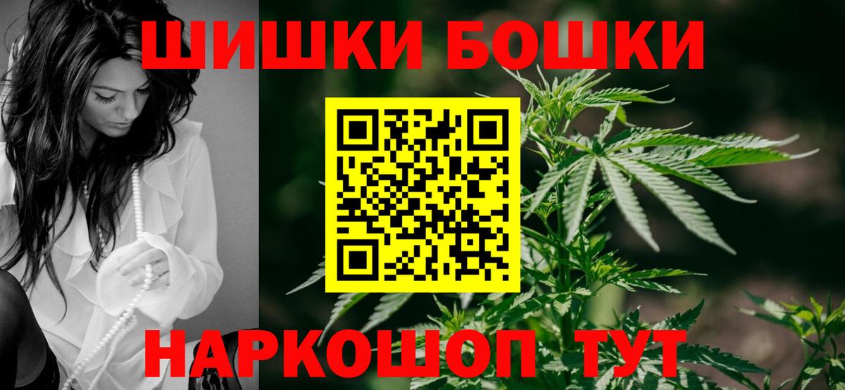 Канабис THC 21%  Шишки марихуана LSD WEED  Каннабис Bruce Banner  Вход с VPN  Уссурийск  МАРИХУАНА марихуана 